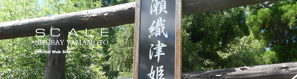 shusay yamamoto 202410